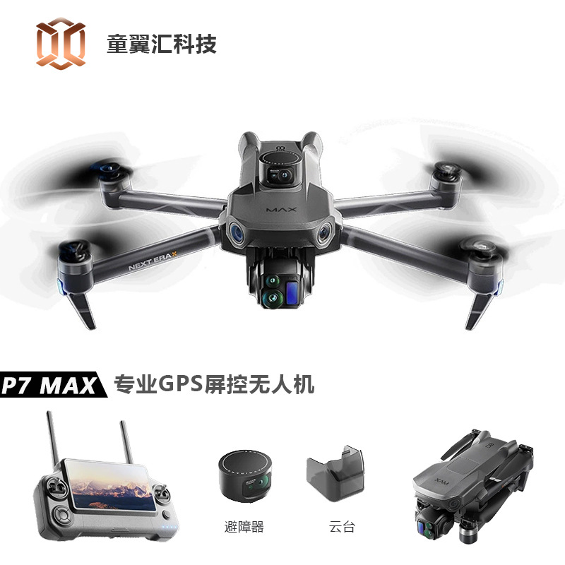 Drone Aerial Photography - Silver Box P7 Max Drone 4K